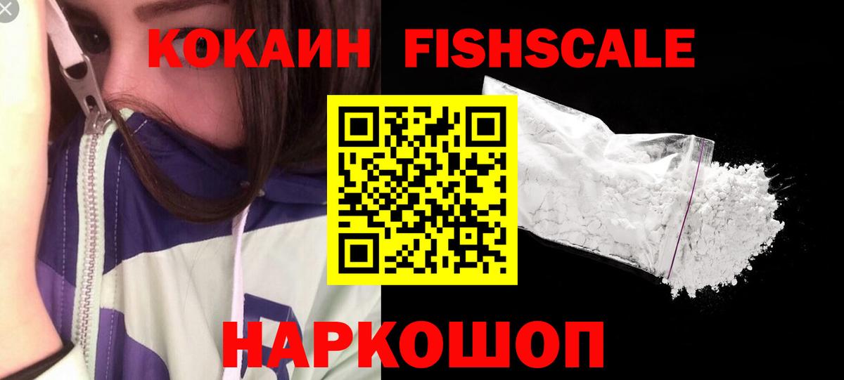 КОКАИН Перу Астрахань