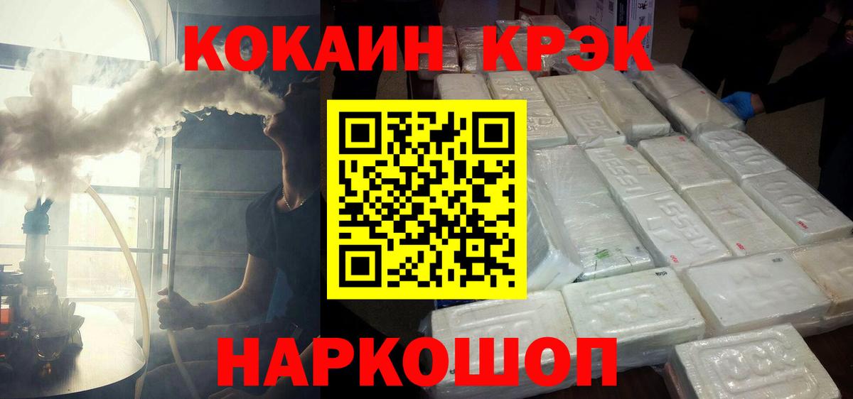 Астрахань  Cocaine 99%  Кокаин Эквадор  Вход с VPN 