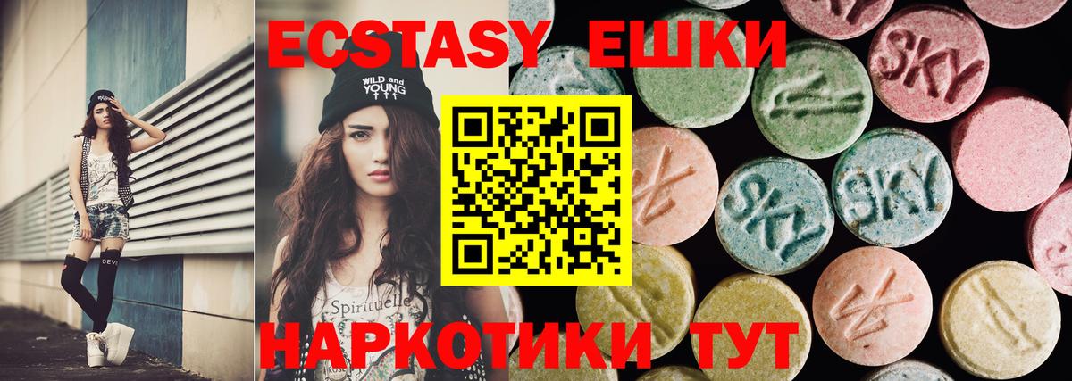 Экстази mix Астрахань