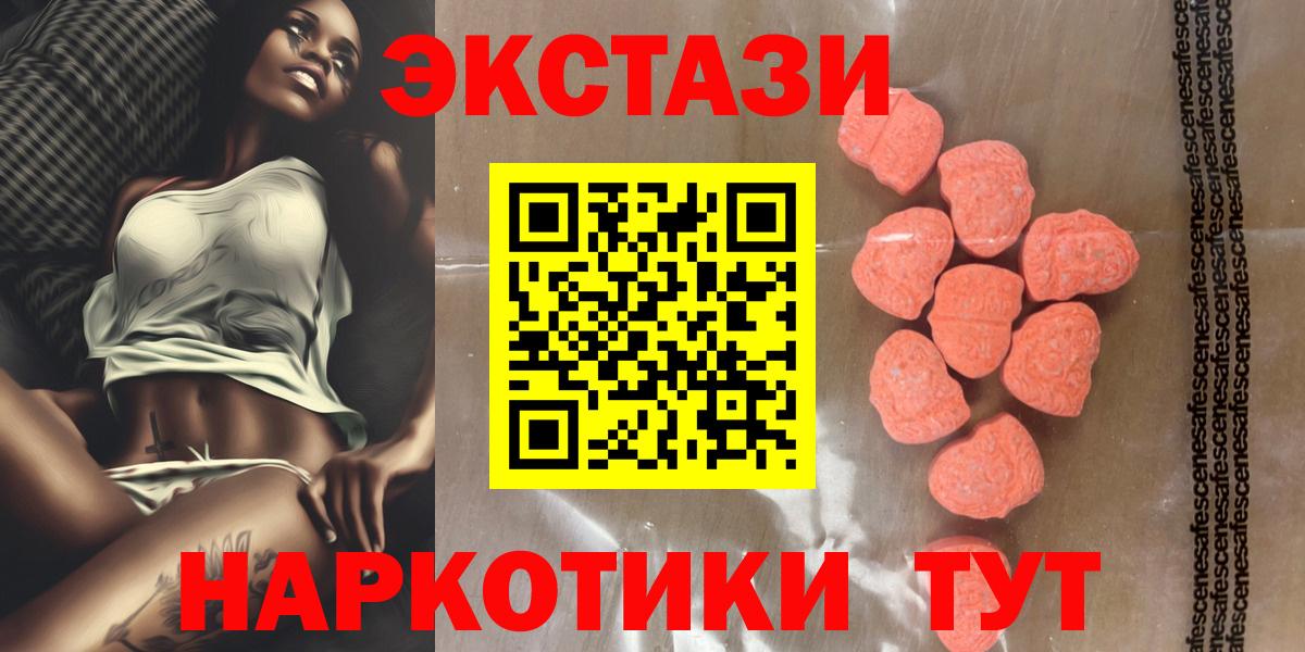 Ecstasy louis Vuitton  Вход с VPN  дарнет шоп  Астрахань  Экстази 