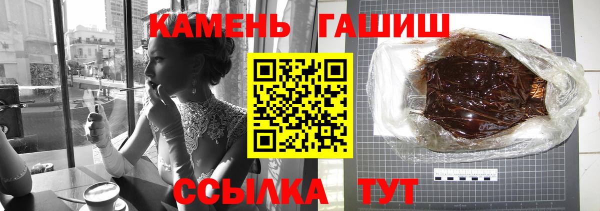 как найти   Вход с VPN  Астрахань  ГАШ индика сатива  Гашиш 