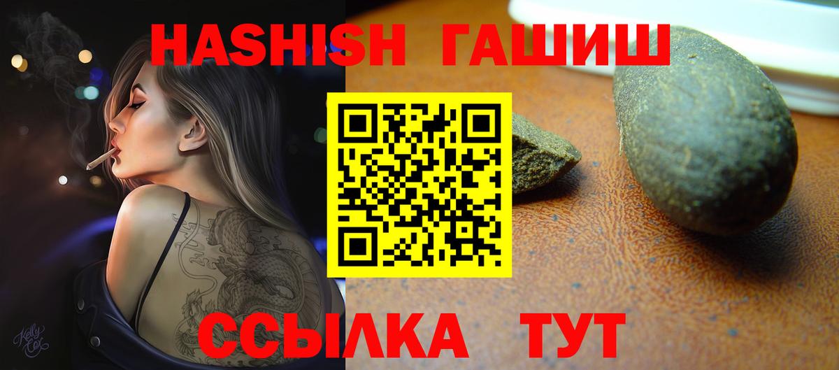 ГАШ VHQ Астрахань