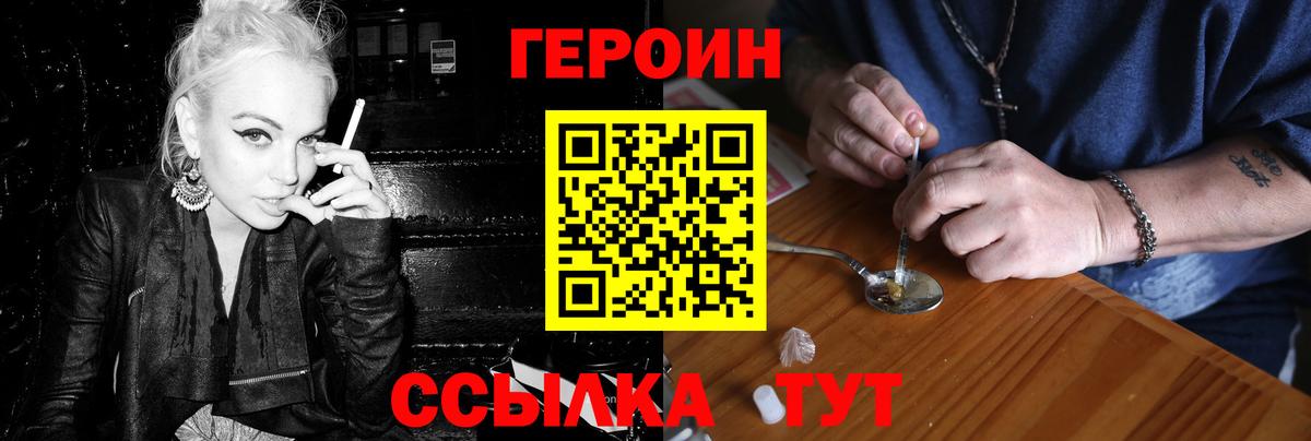Героин Афган Астрахань