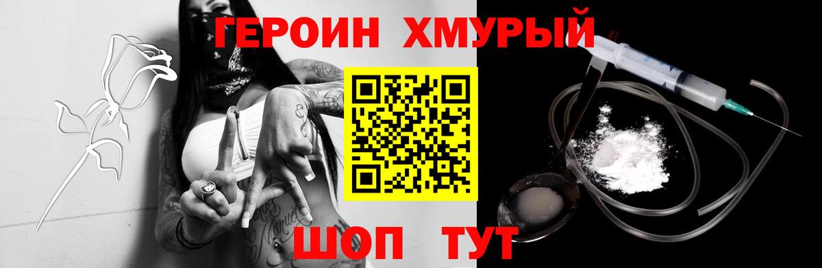 Астрахань  Героин Heroin  Вход с VPN 