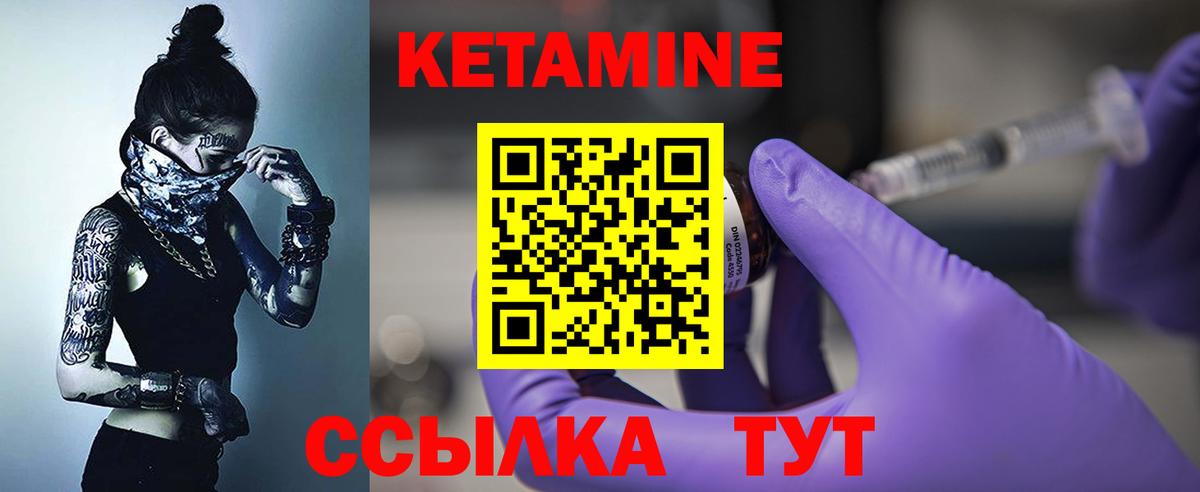 КЕТАМИН VHQ Астрахань