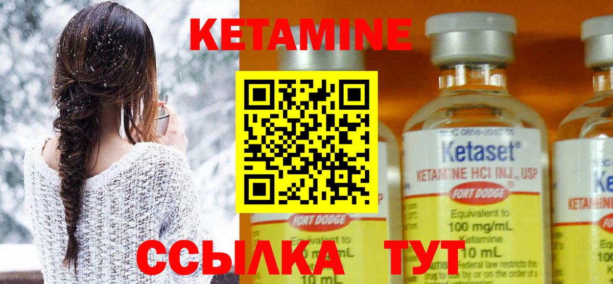 Астрахань  КЕТАМИН VHQ  Вход с VPN  КЕТАМИН ketamine 
