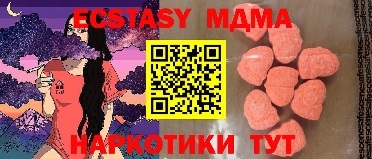 MDMA молли Астрахань