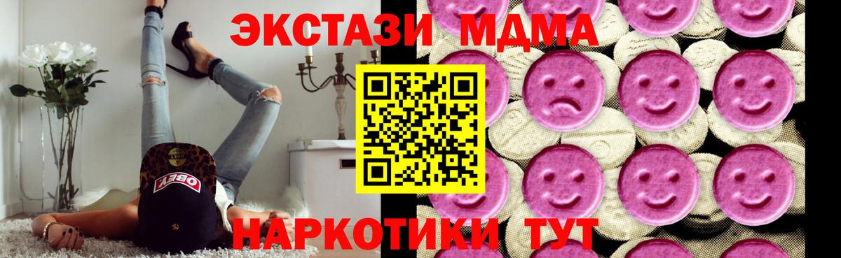 Астрахань  MDMA Molly  Вход с VPN 