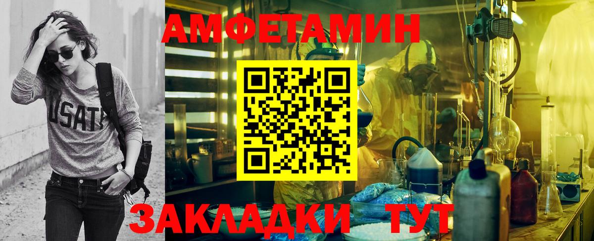 Метамфетамин мет Астрахань