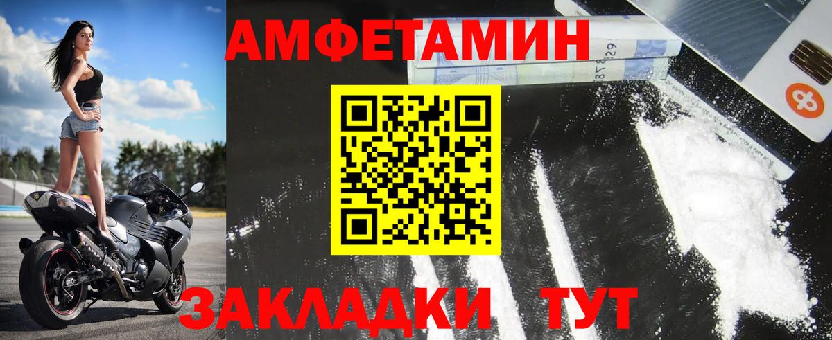 Первитин  Вход с VPN  Астрахань  Первитин кристалл 