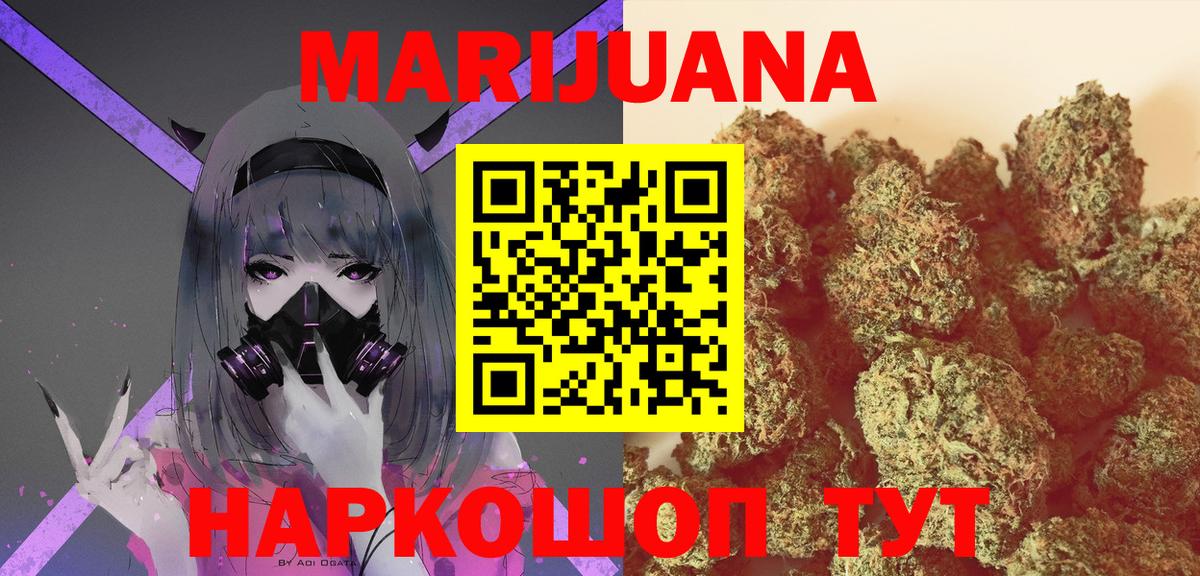 Бошки Шишки SATIVA & INDICA  Канабис Bruce Banner  Вход с VPN  Астрахань 